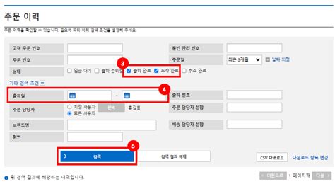 한국미스미|한국미스미 물류센터.